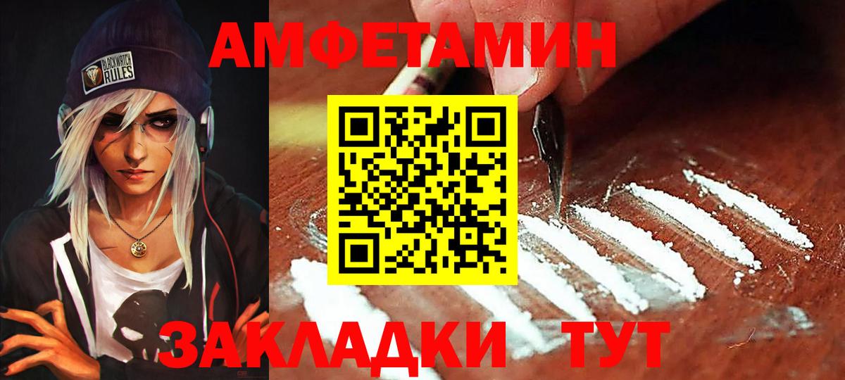 АМФ Розовый Курчалой