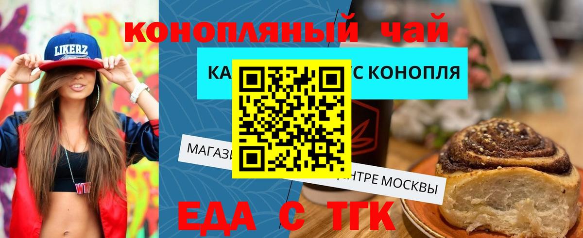 Курчалой  Cannafood марихуана  Вход с VPN 