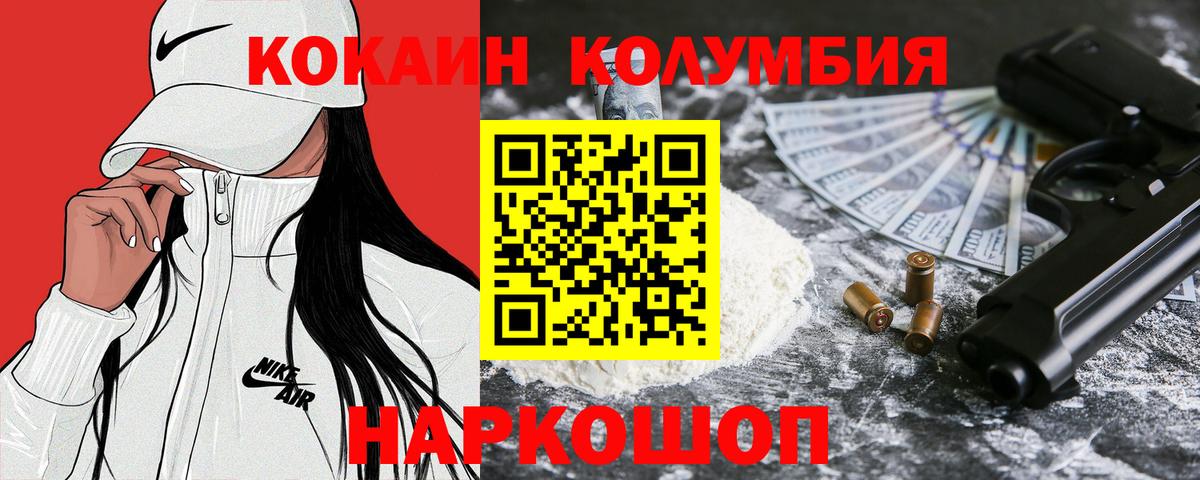 Cocaine Fish Scale Курчалой