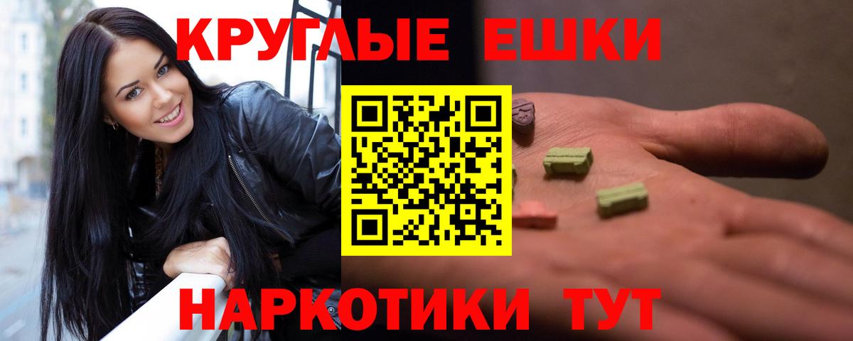 ЭКСТАЗИ ешки  Ecstasy 300 mg  Вход с VPN  Ecstasy  Курчалой 