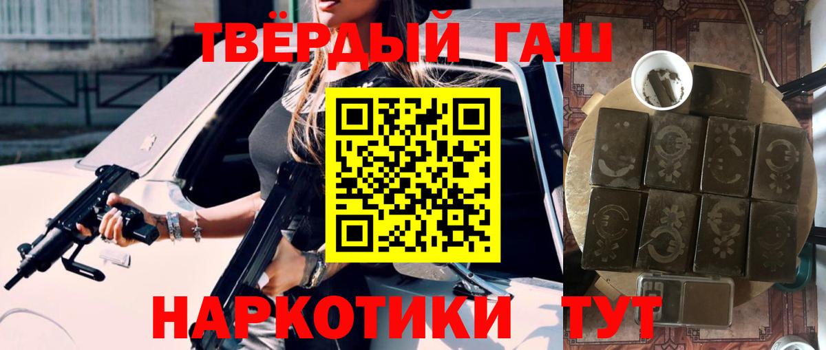 ГАШ Cannabis  Вход с VPN  Гашиш гашик  ГАШ  Курчалой 