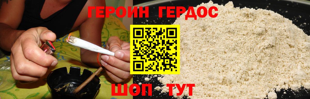 ГЕРОИН афганец Курчалой
