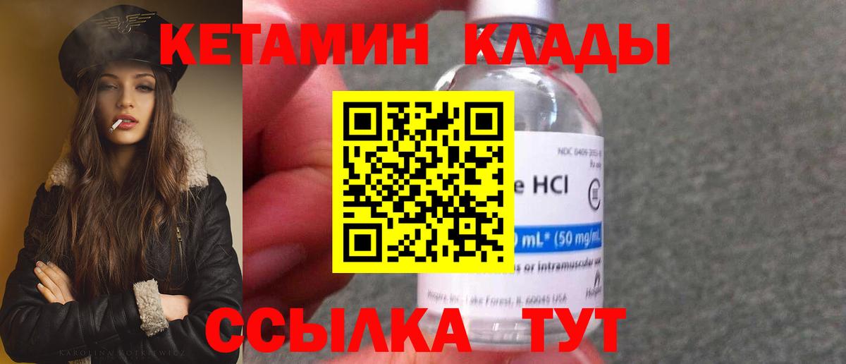 Курчалой  КЕТАМИН ketamine  Вход с VPN  КЕТАМИН ketamine 