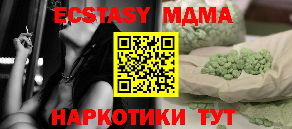 МДМА молли  Вход с VPN  MDMA  Курчалой  MDMA Molly 