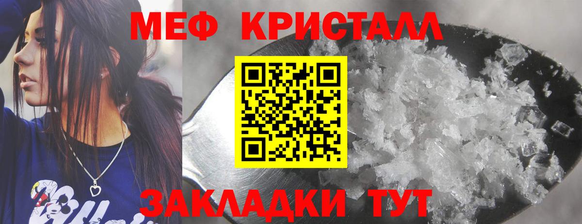 Меф мяу мяу кристаллы Курчалой