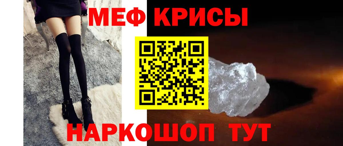 Мефедрон  Меф кристаллы  МЕФ  Вход с VPN  МЯУ-МЯУ мука  Курчалой 