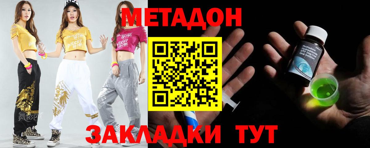 Метадон белоснежный  Вход с VPN  Метадон мёд  OMG ссылки  Курчалой 