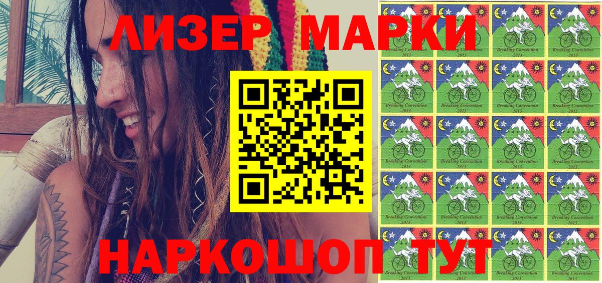 Марки N-bome 1500мкг  Вход с VPN  Курчалой 