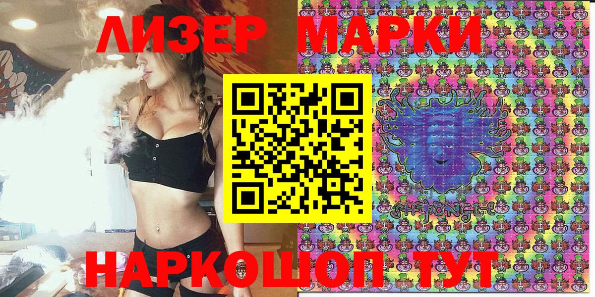 Марки 25I-NBOMe 1500мкг Курчалой
