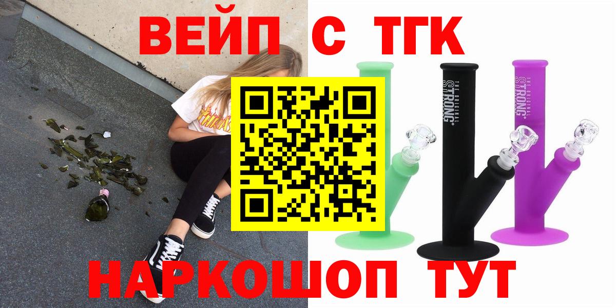 Дистиллят ТГК THC oil Курчалой