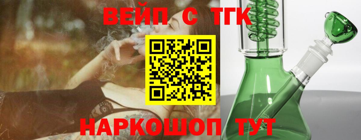 где можно купить наркотик  ТГК THC oil  ТГК THC oil  Вход с VPN  Курчалой 